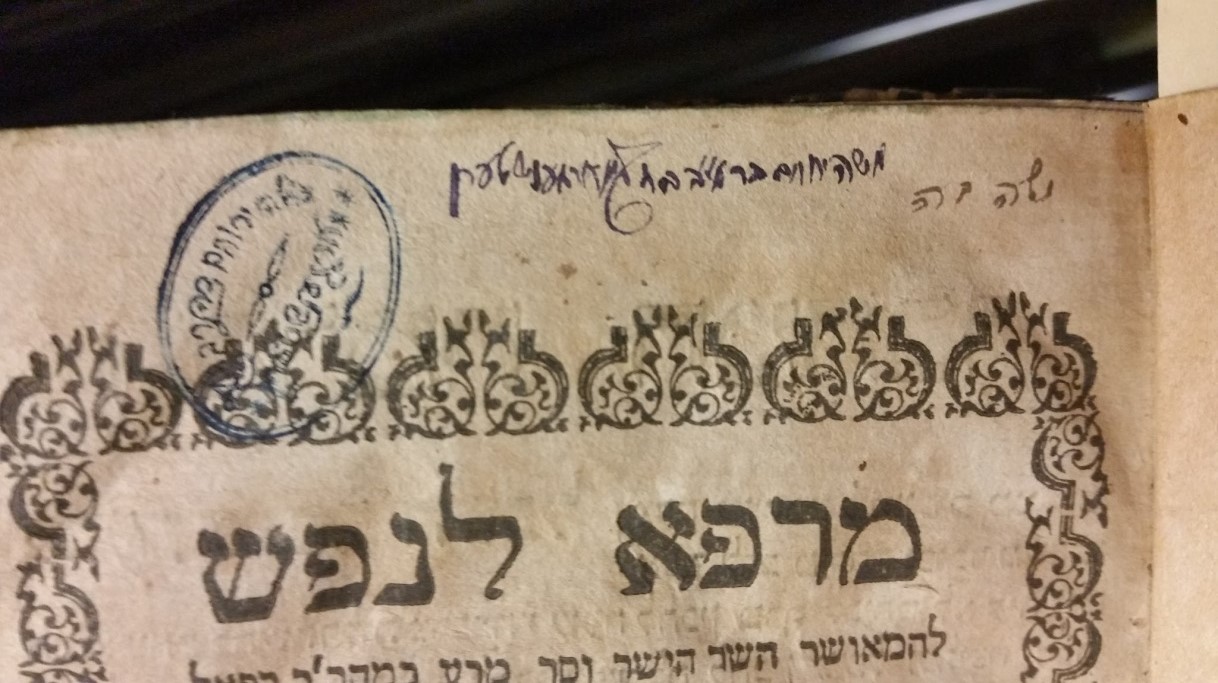 Hasidic Autographs in the RBML – Jewish Studies @ CUL
