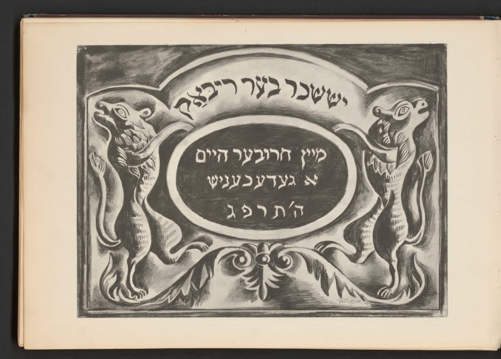 Opening page of the book, with the main text in an oval flanked by two creatures on either side.