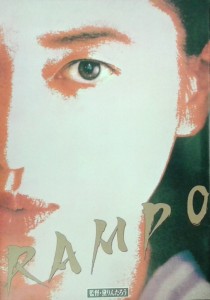 Japanese film program from the Makino Collection
