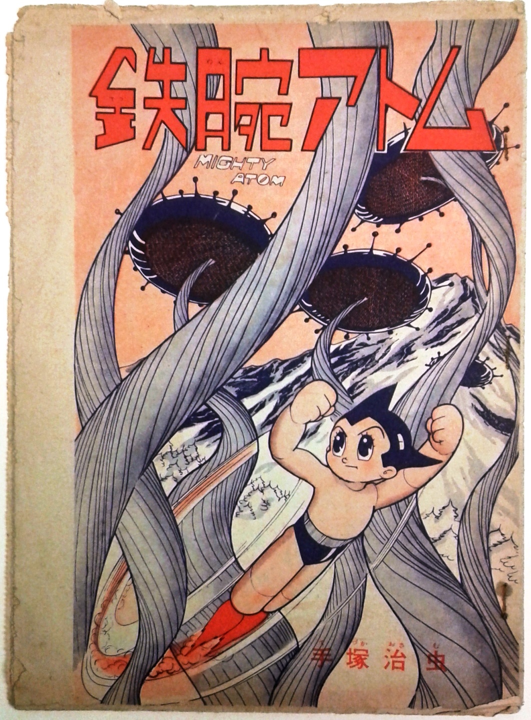 Addenda of Shonen magazine. Tetsuwan Atomu/Mighty Atom. 1961