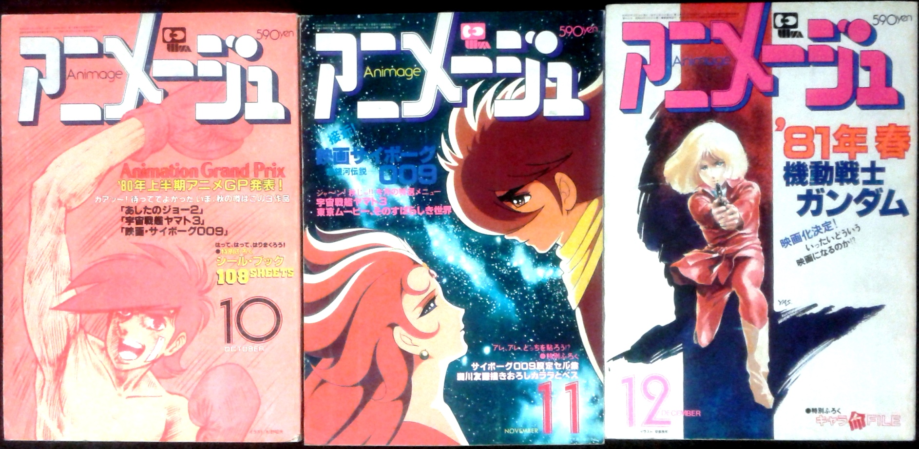 Animage, a Japanese anime and manga magazine, published by Tokuma Shoten since 1978.