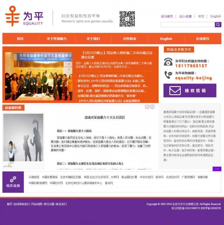 Just Launched #MeToo and the WomenпїЅs Rights Movement in China Web ...